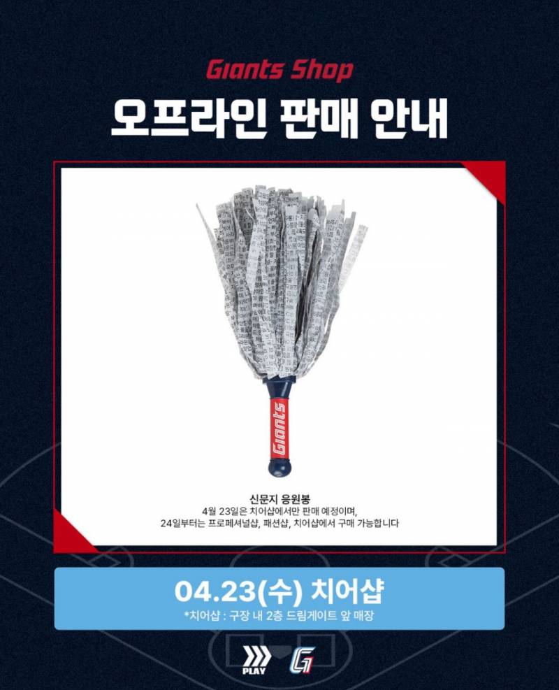 [정보/소식] 롯데 자이언츠 새로운 응원봉 근황.jpg | 인스티즈
