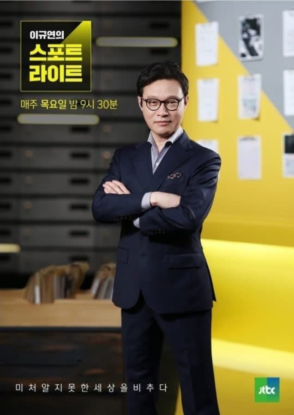 [정보/소식] [단독] 이규연 전 JTBC 사장, 이재명 캠프 합류 | 인스티즈