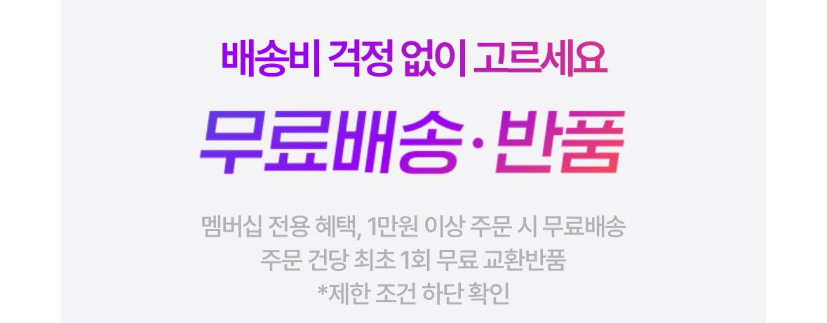 [정보/소식] 네이버가 만든 쿠팡 로켓배송 같은 서비스 (무료 반품) | 인스티즈