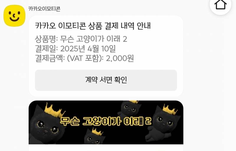 [잡담] 내 최애 이모티콘 인기 많아졌음 좋겠어 | 인스티즈