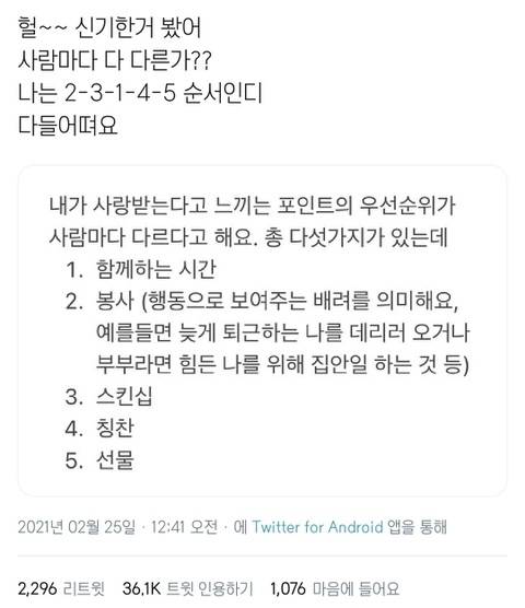 [잡담] 3번이 1순위인데 | 인스티즈