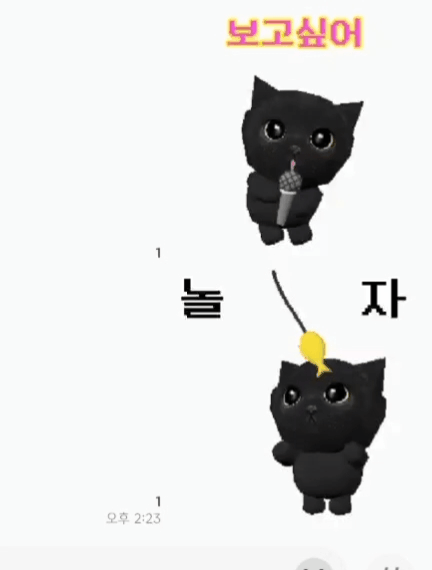 [잡담] 내 최애 이모티콘 인기 많아졌음 좋겠어 | 인스티즈