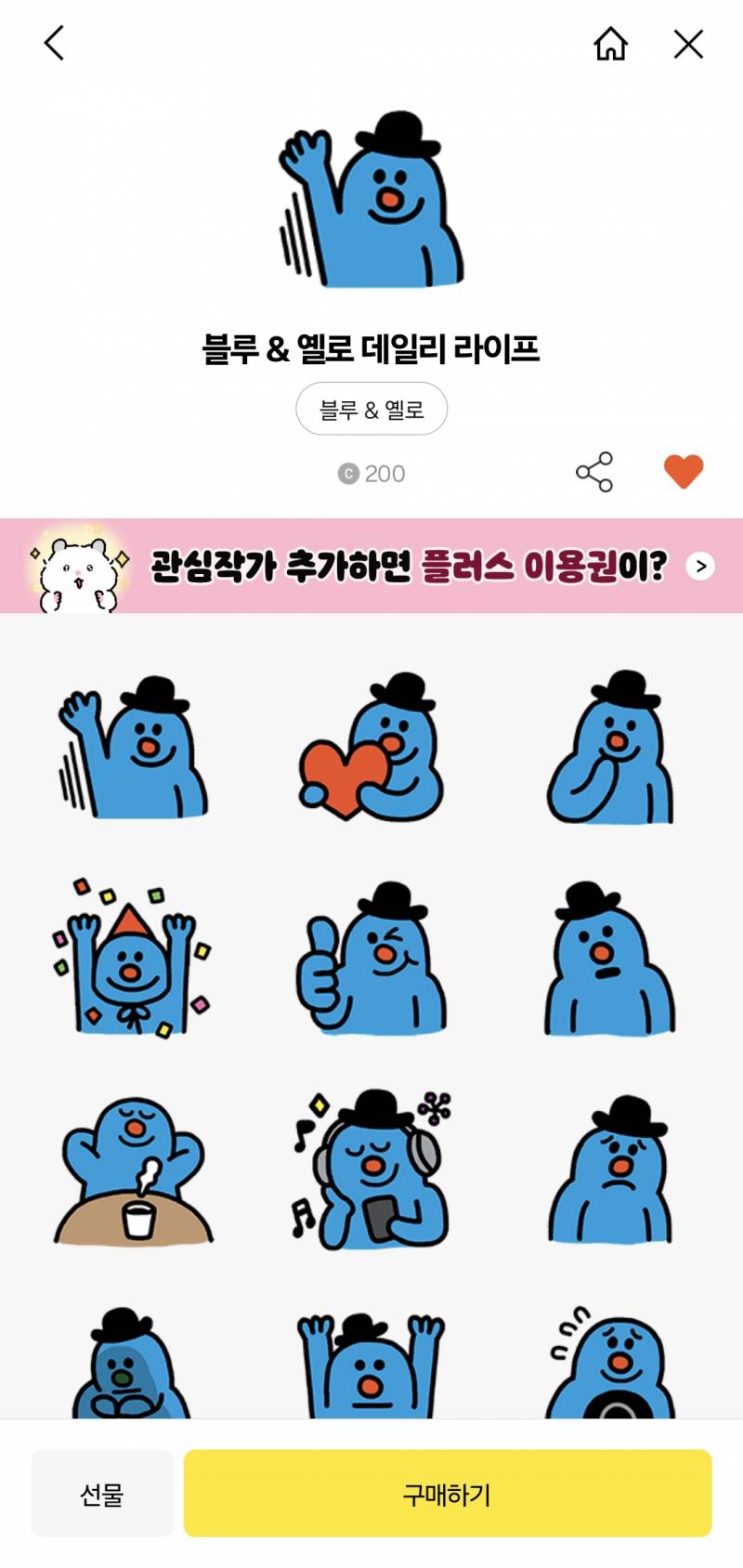 [잡담] 이 이모티콘 인식 안 좋아? | 인스티즈
