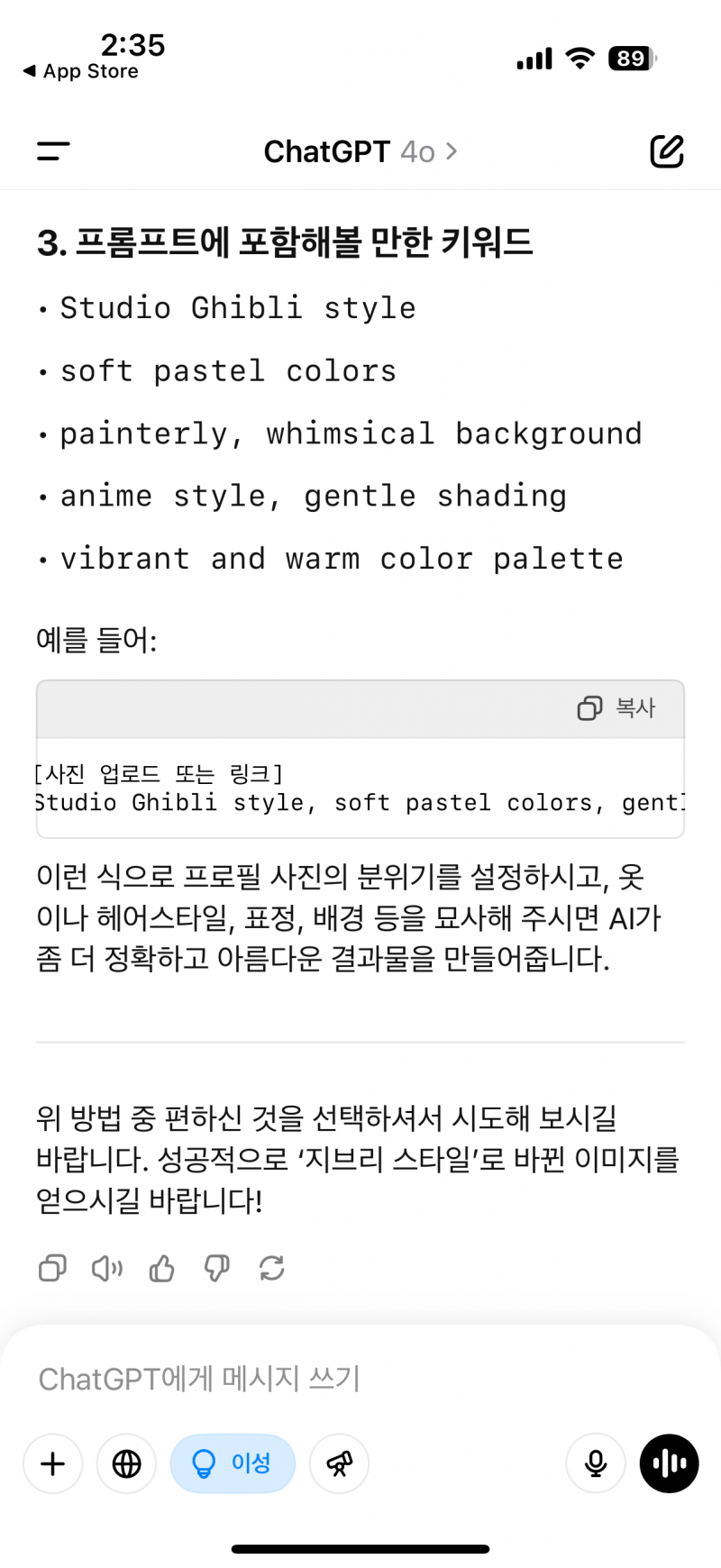 [잡담] 아니 챗gpt 뭐써야대? | 인스티즈