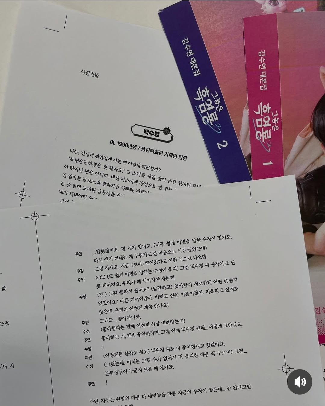 [잡담] 흑염룡 대본집 출판사 인별 대본집 미리보기 | 인스티즈