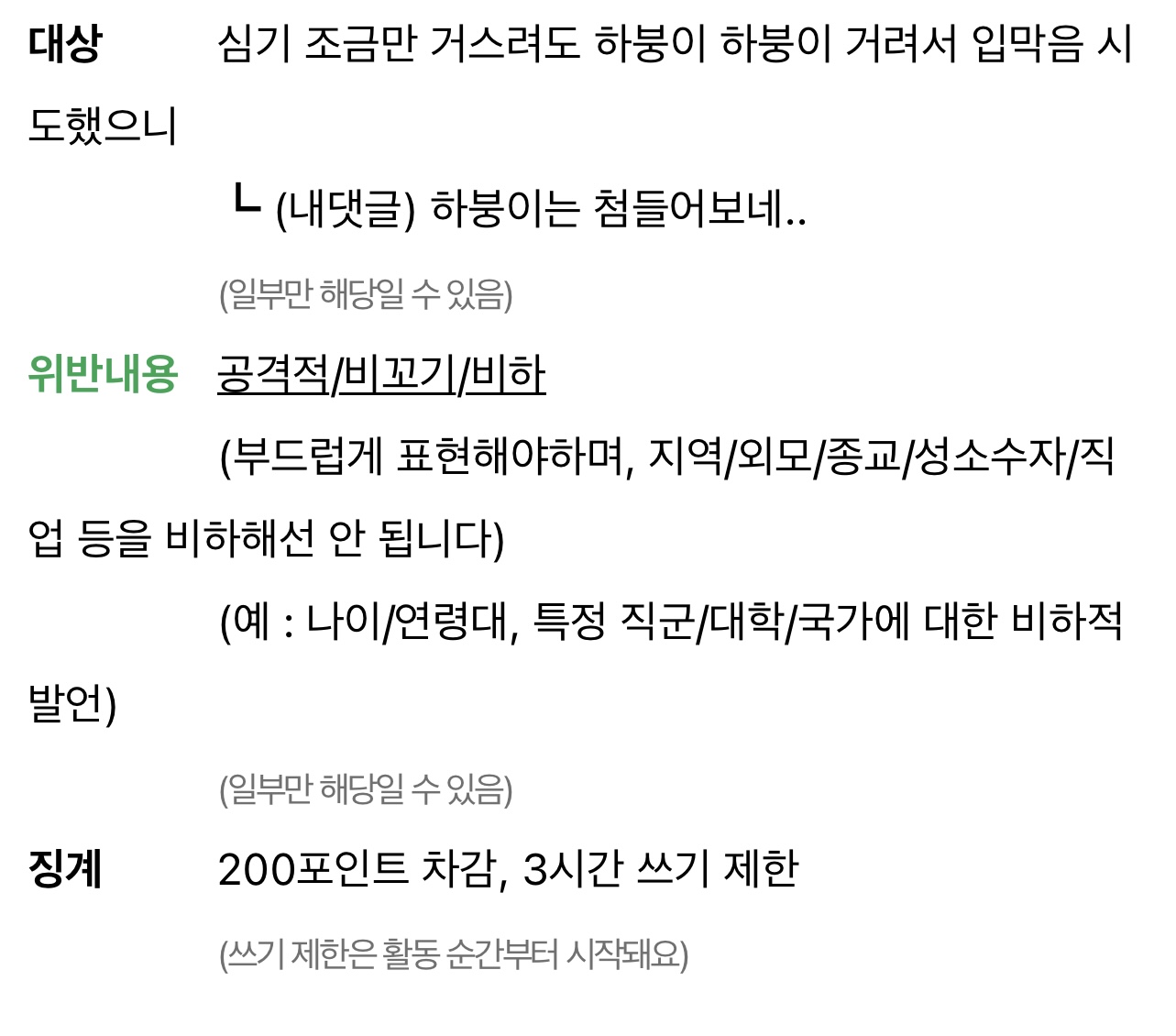 [잡담] 아 미친 쓰차당한거 개억울해서 바로 쓰차 풀고옴.. | 인스티즈