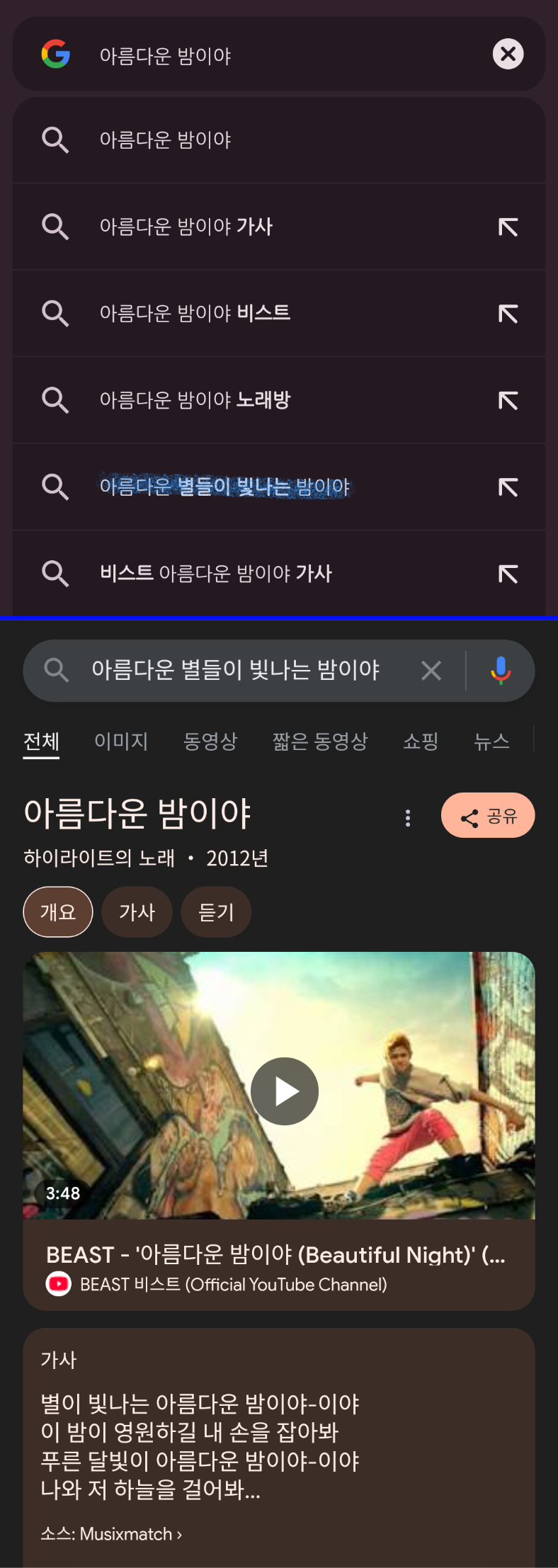 [잡담] 인포 2세대 4팀 글 비스트 노래제목 중에 대부분이 틀리게 적었네 | 인스티즈
