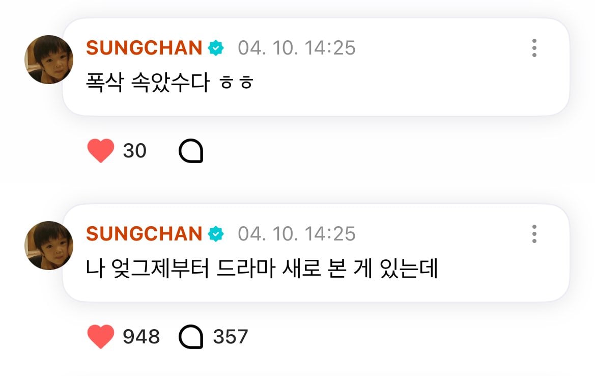 [잡담] 헐 성찬이도 폭싹 드라마 봤대 | 인스티즈