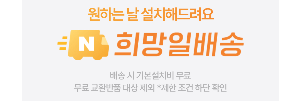 [정보/소식] 네이버가 만든 쿠팡 로켓배송 같은 서비스 (무료 반품) | 인스티즈
