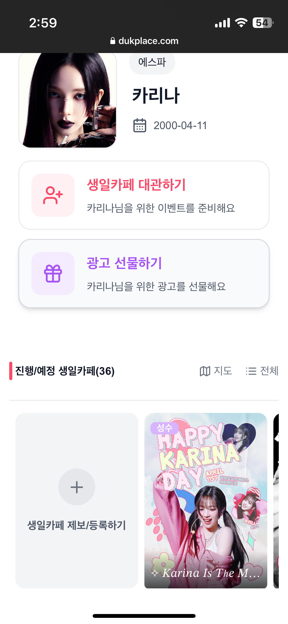 [마플] 하도 카리나 생카 많다길래 50개는 되는 줄 | 인스티즈