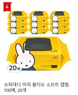 [잡담] 미피 물티슈 추천 좀! | 인스티즈