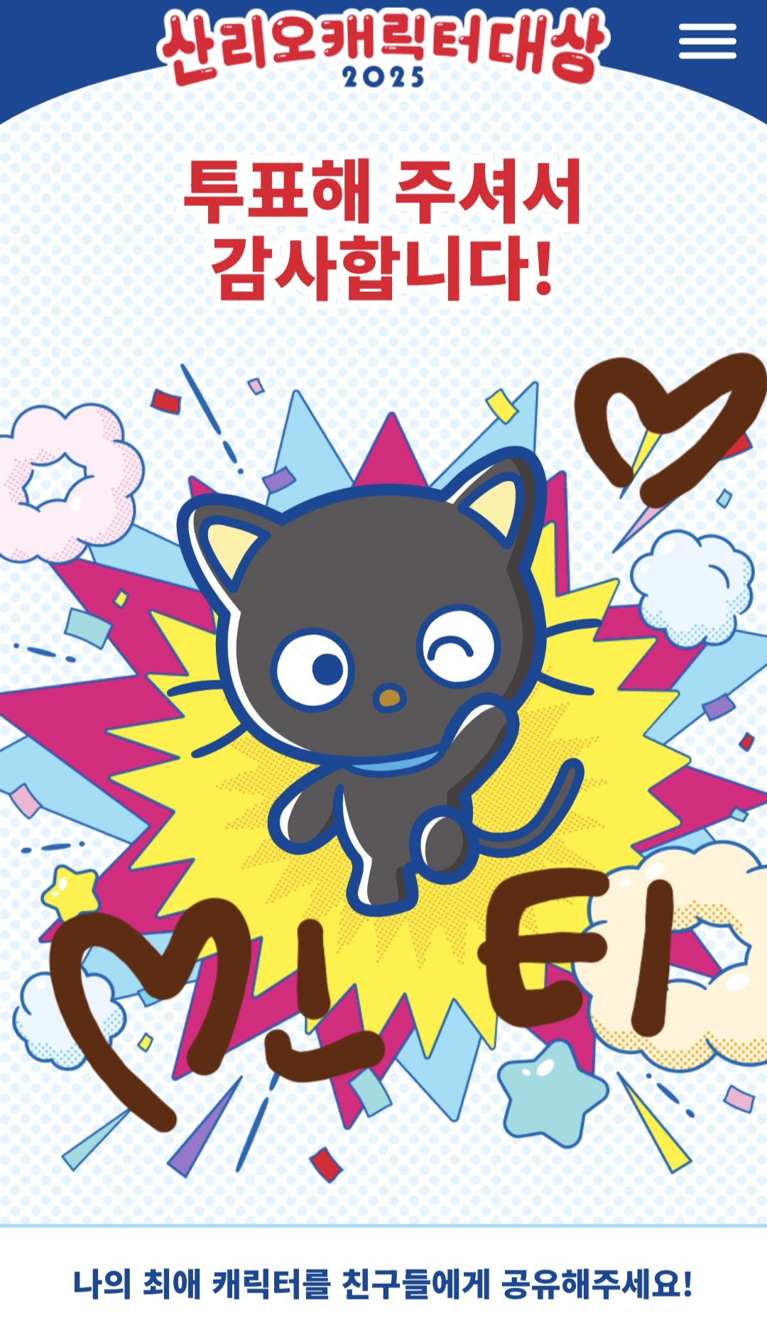[잡담] 교동이 다음으로 산리오 라이징 신인 얘임 반박불가 | 인스티즈