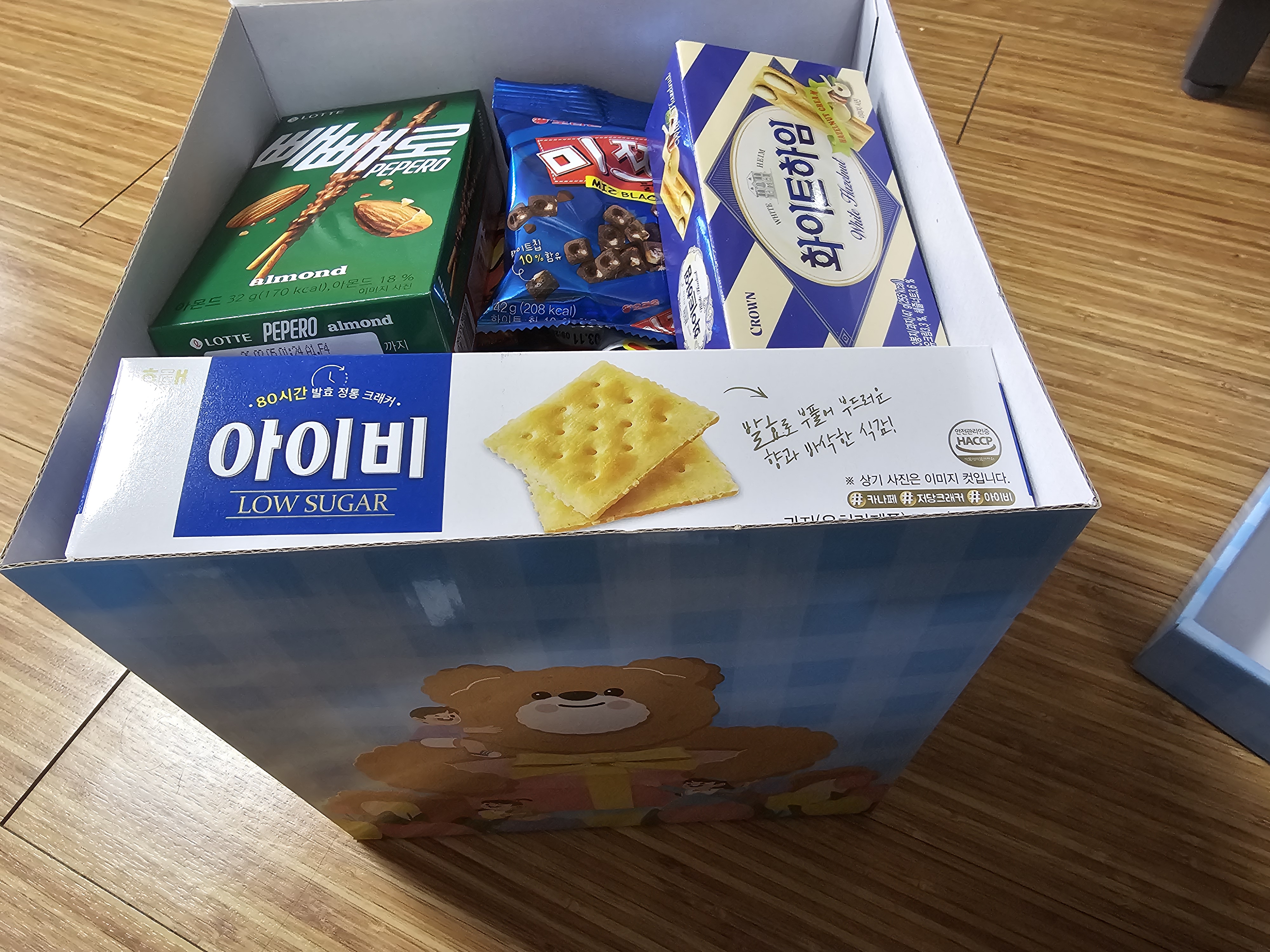 [잡담] 내동생이 나 생일이라고 과자선물세트 사줬어 | 인스티즈