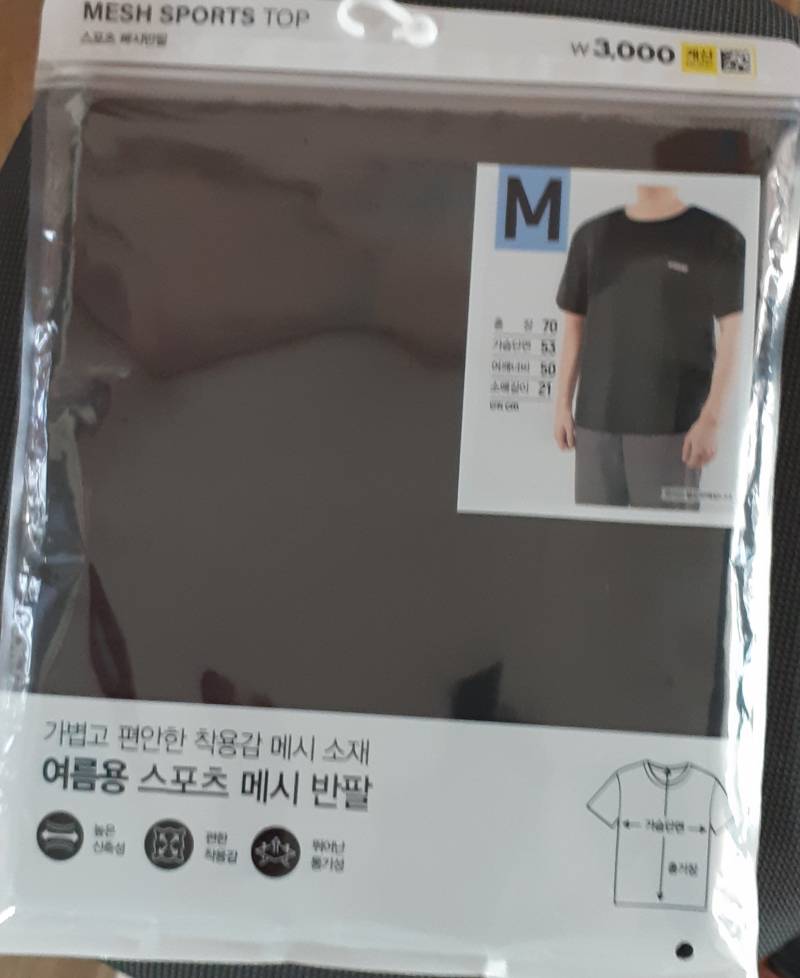 [잡담] 다이소에서 운동 할때 입을 반팔 사왔당ㅎ | 인스티즈