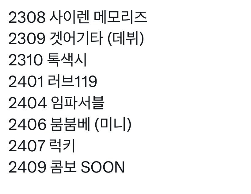 [잡담] 라이즈 데뷔하고 엄청 달렷군앙 | 인스티즈
