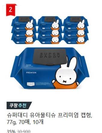[잡담] 미피 물티슈 추천 좀! | 인스티즈
