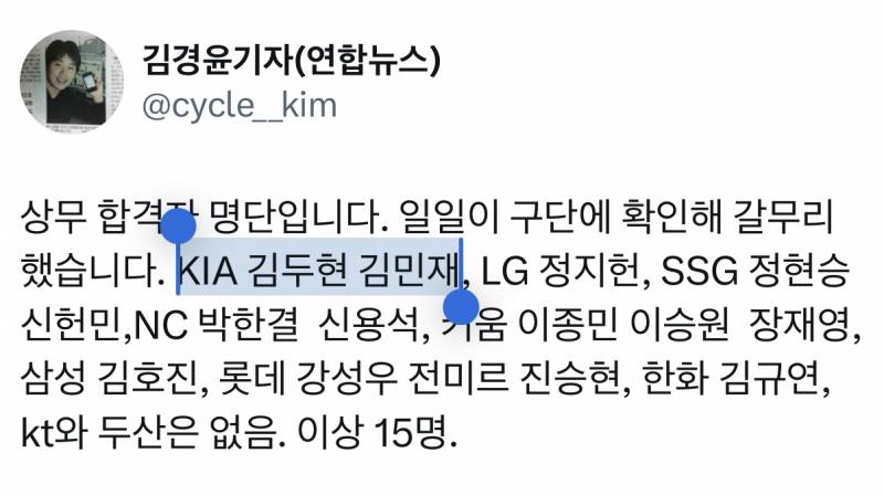 [잡담] 두현이 민재 상무 합격 | 인스티즈