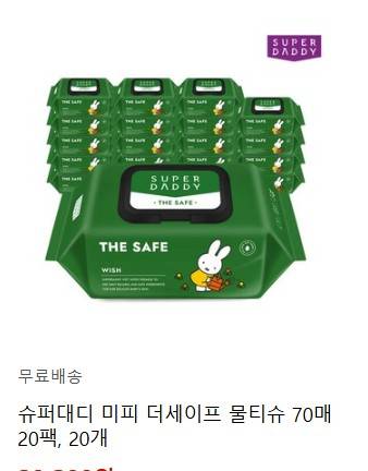 [잡담] 미피 물티슈 추천 좀! | 인스티즈