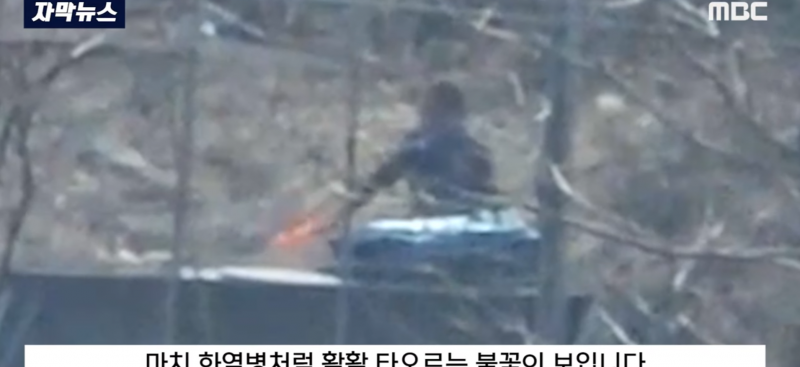 [잡담] 와 진짜 불을 일부러 낸 사람도 있음 | 인스티즈