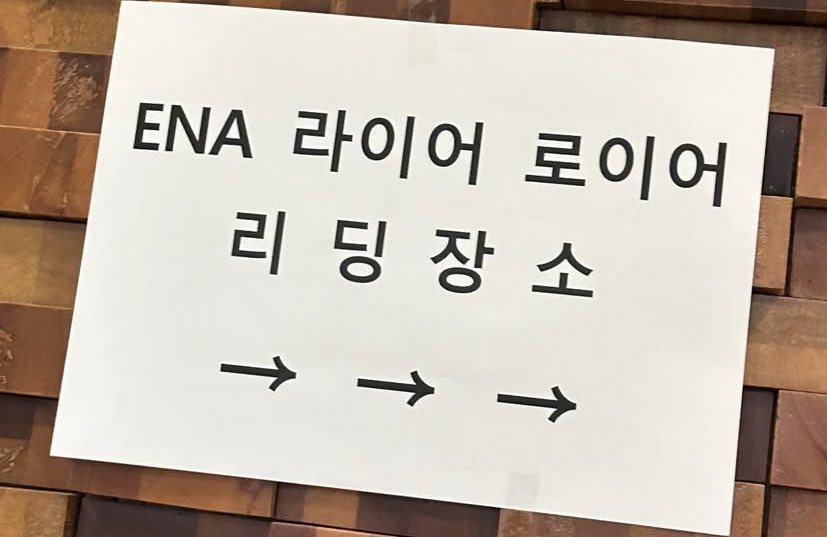 [정보/소식] 수영 김재영 라이어 로이어 대본리딩 | 인스티즈