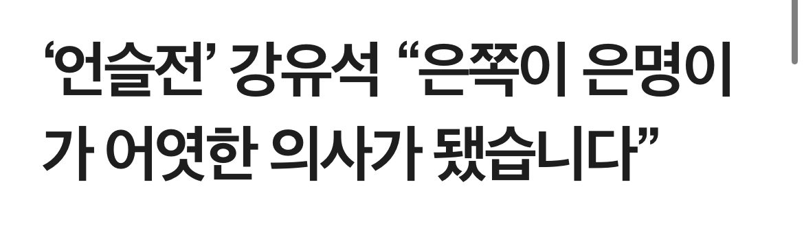 [잡담] 오늘 폭싹 배우들 기사제목이 다 너무 웃김… | 인스티즈