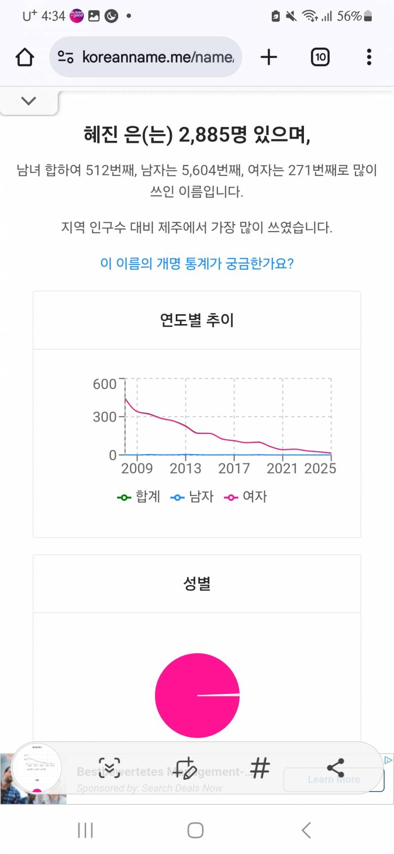 [잡담] 90~00 년대생 여자애들 인기이름 근황이래 | 인스티즈