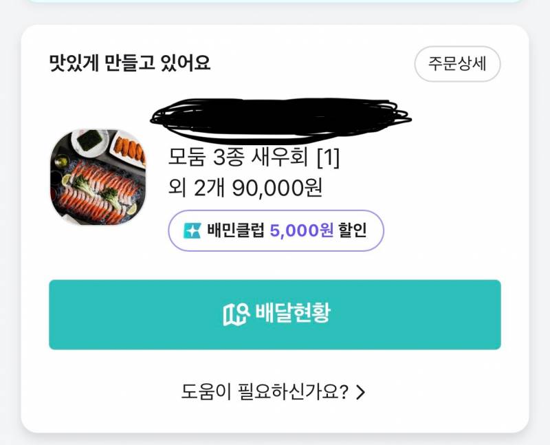 [잡담] 애드라 나 9만원짜리 새우회 시켰다 손 떨려ㄷㄷㄷ | 인스티즈