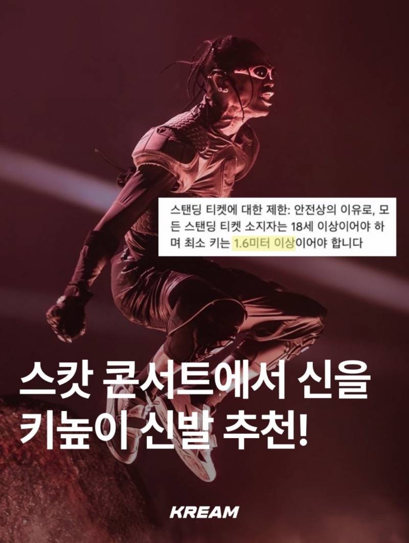 스탠딩에 신고 가면 눈초리 받는다는 신발.JPG | 인스티즈