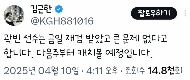 [잡담] 빈이 오늘 재검하고 큰 문제없어서 다음주부터 캐치볼 들어간대ㅠㅠ | 인스티즈