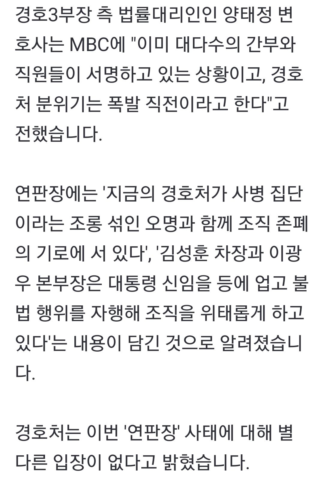 [정보/소식] [단독] "김성훈에게 미래 맡길 수 없다" 하루 만에 약 2백 명 서명 | 인스티즈