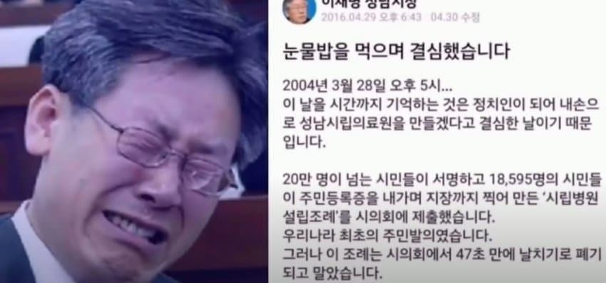 [정리글] 2찍들이 그토록 부르짖는 이재명 전과4범 논란을 정리해보았다 | 인스티즈