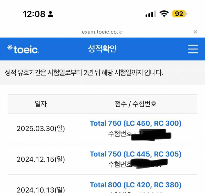 [잡담] 내 토익 점수 넘 절망적이라 말도안나옴 | 인스티즈