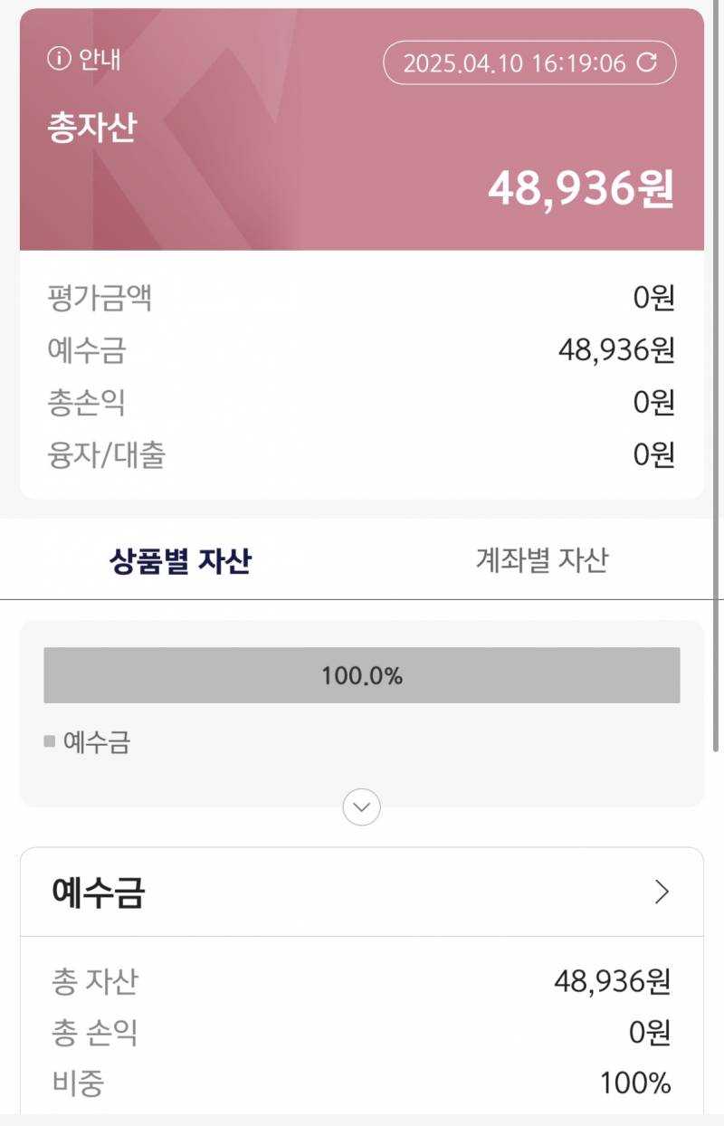 [잡담] 혹시 키움증권으로 주식하는사람중에 나 도와줄사람!! | 인스티즈
