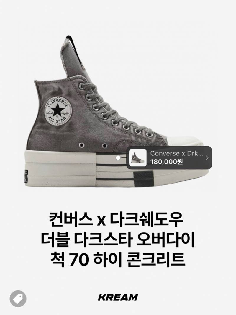 스탠딩에 신고 가면 눈초리 받는다는 신발.JPG | 인스티즈