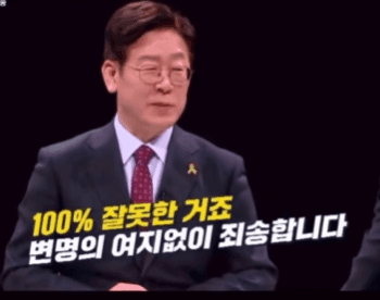 [정리글] 2찍들이 그토록 부르짖는 이재명 전과4범 논란을 정리해보았다 | 인스티즈