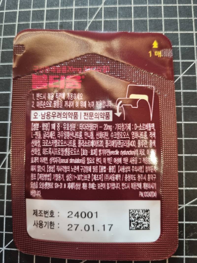 [잡담] 손님이 이거 흘리고 갔는데 버려도되겠지? | 인스티즈