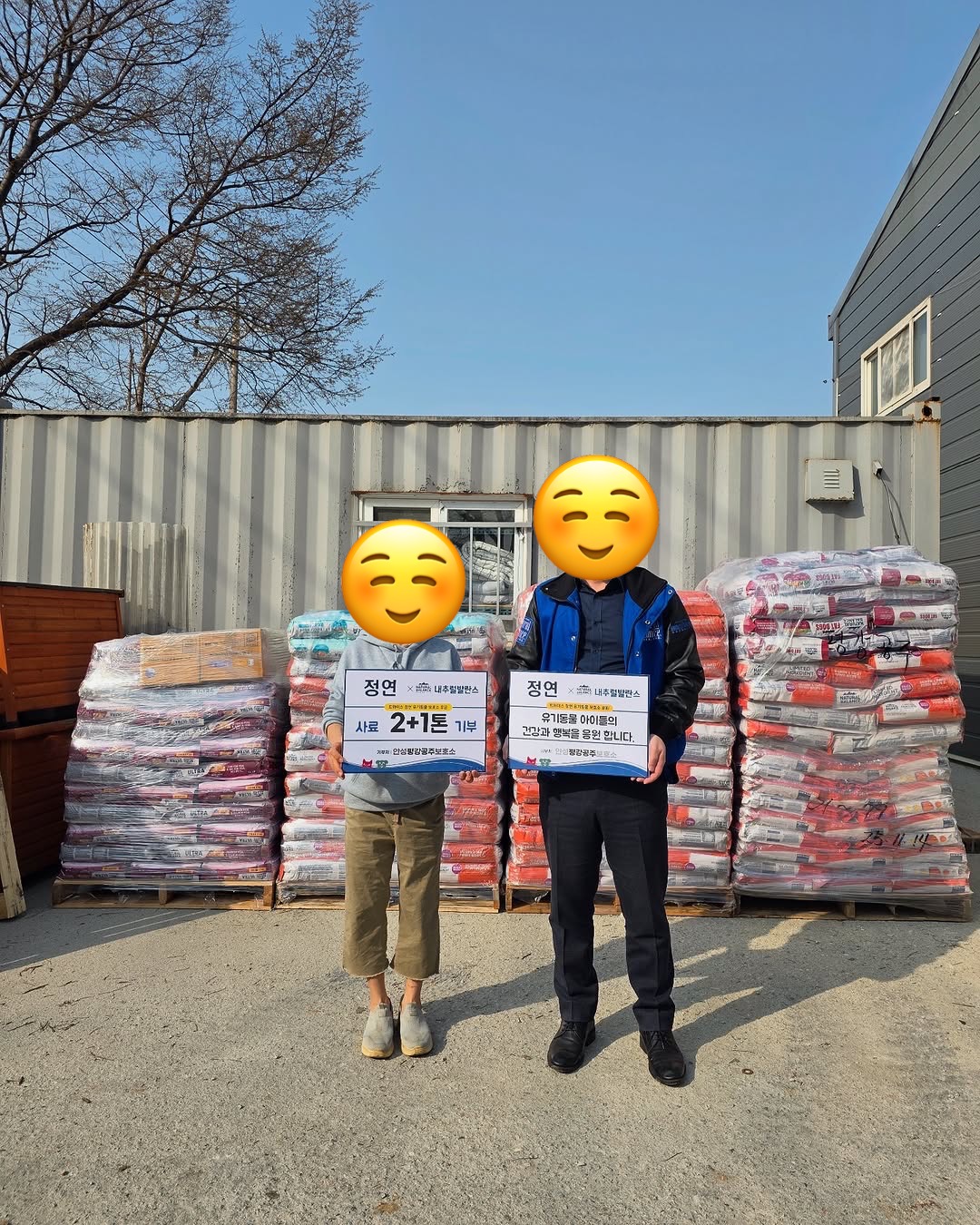 [잡담] 꽃보다 예쁜 트와이스 정연님께서 강아지와 고양이 사료를 무려 2톤이나 보내주셨습니다 💚 | 인스티즈