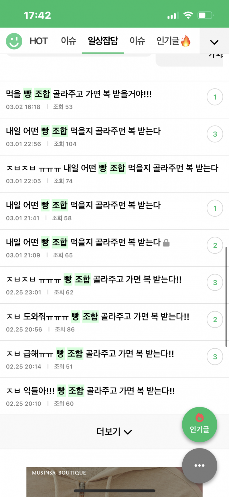 [잡담] 빵 조합 정병 있는 거 알아?? ㄷㄷㄷ | 인스티즈