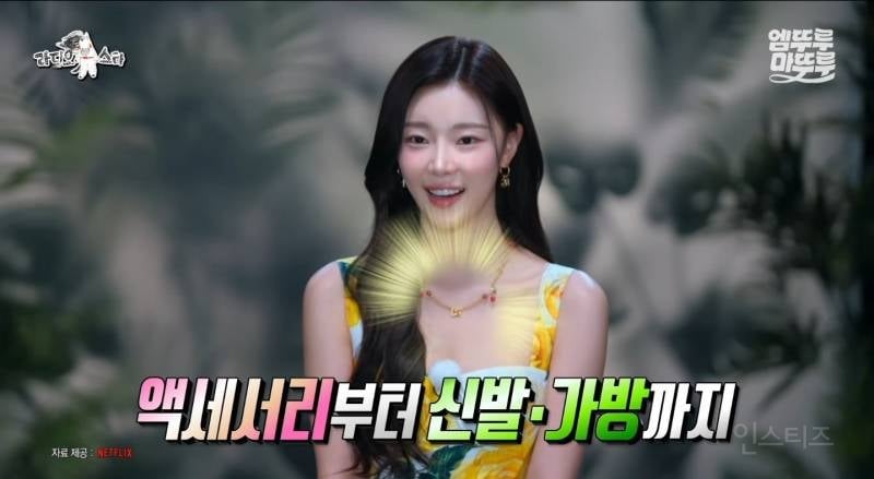 솔로지옥4 당시 이시안에게 명품 신발, 가방, 액세서리를 빌려준 권은비 | 인스티즈