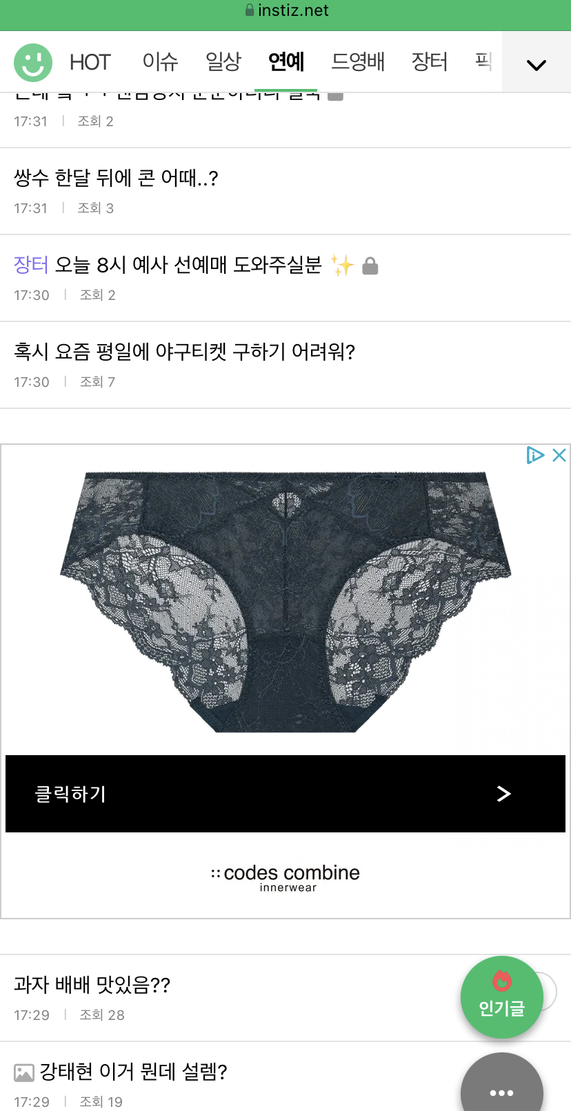 [잡담] 살라는데 남친이 조아하려나 | 인스티즈