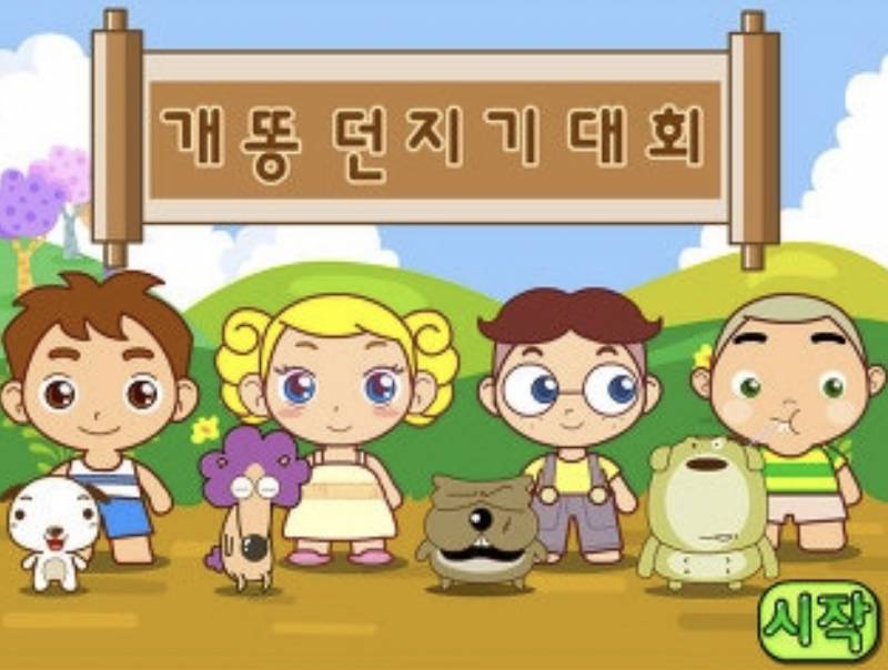 [잡담] 이게임 아는 익들 몇년생이야?? | 인스티즈