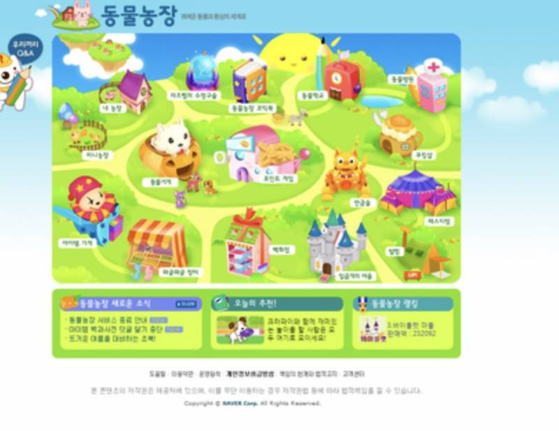 [잡담] 이게임 아는 익들 몇년생이야?? | 인스티즈