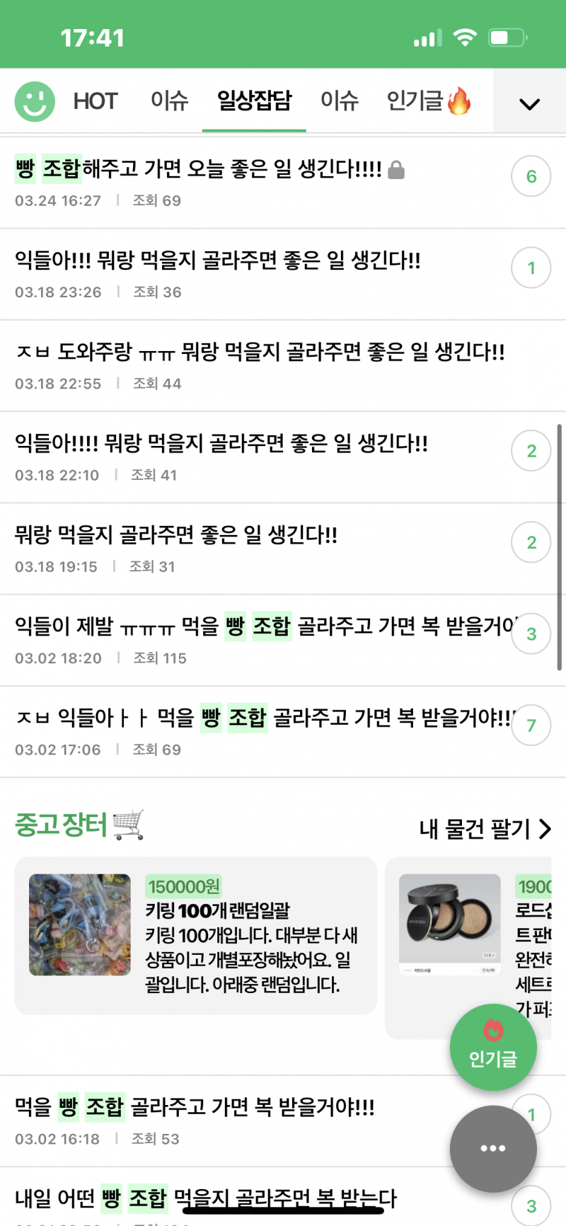 [잡담] 빵 조합 정병 있는 거 알아?? ㄷㄷㄷ | 인스티즈