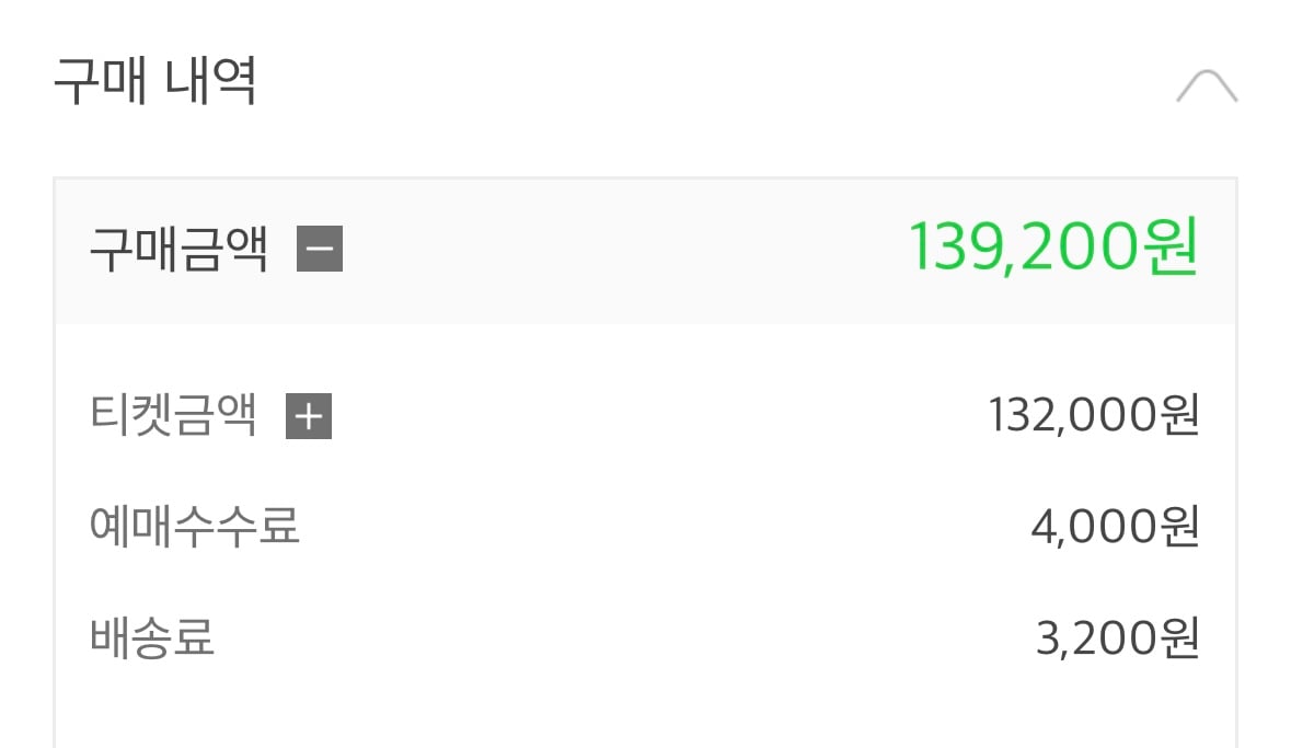 [잡담] 와 멜티는 뭔 예매수수료를 4000원을 받냐 | 인스티즈