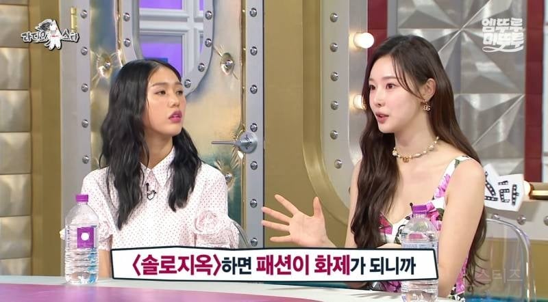 솔로지옥4 당시 이시안에게 명품 신발, 가방, 액세서리를 빌려준 권은비 | 인스티즈