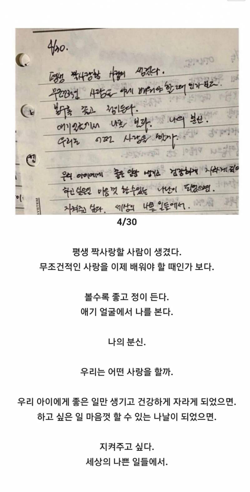 [잡담] 평생 짝사랑할 사람이 생겼다 | 인스티즈
