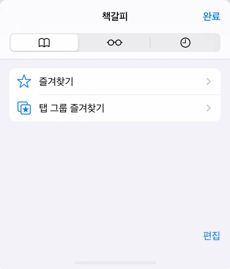 [잡담] 사파리에서 책갈피 어떻게 추가해? | 인스티즈