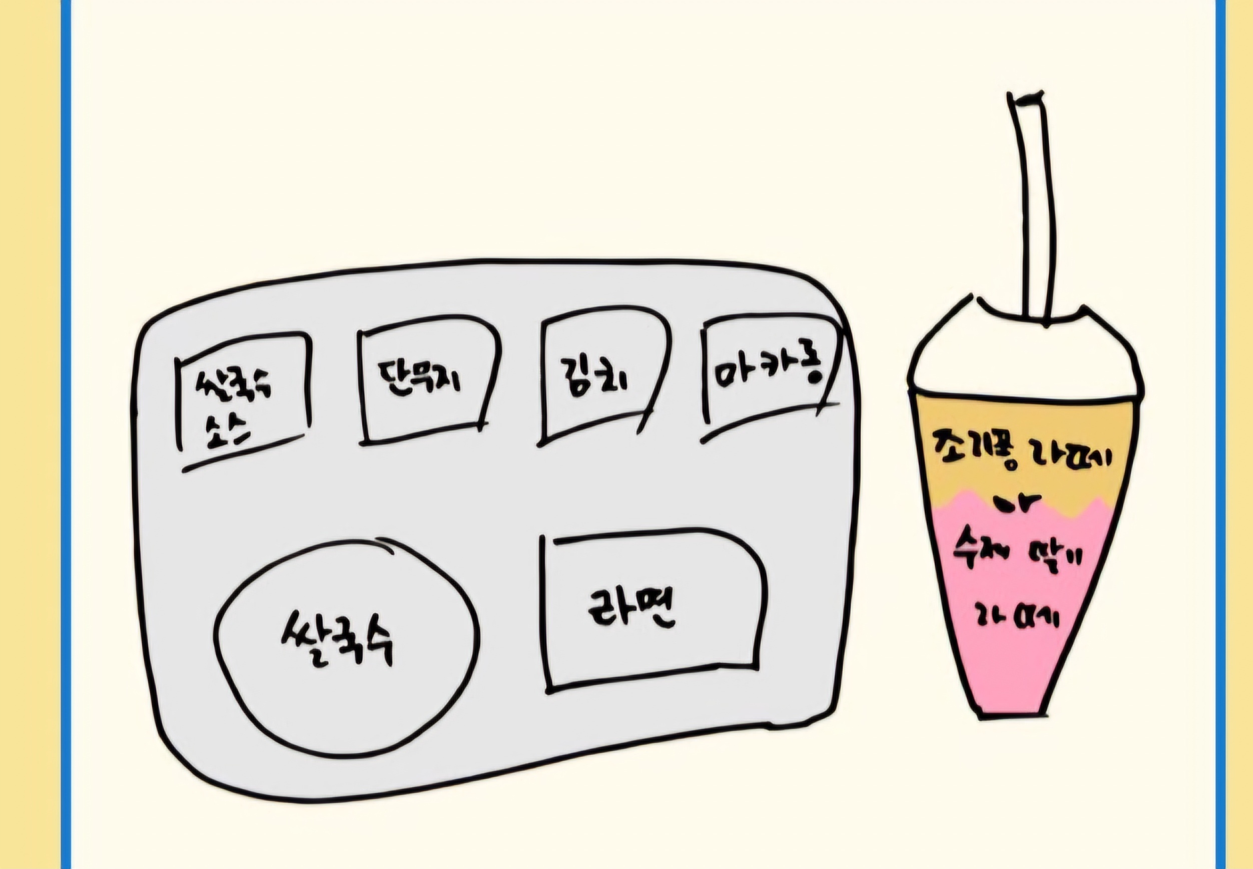 [잡담] 익들이라면ㅋㅋㅋ 일주일 내내 이렇게 먹으라면 뭐 고를 거임?ㅋㅋ | 인스티즈
