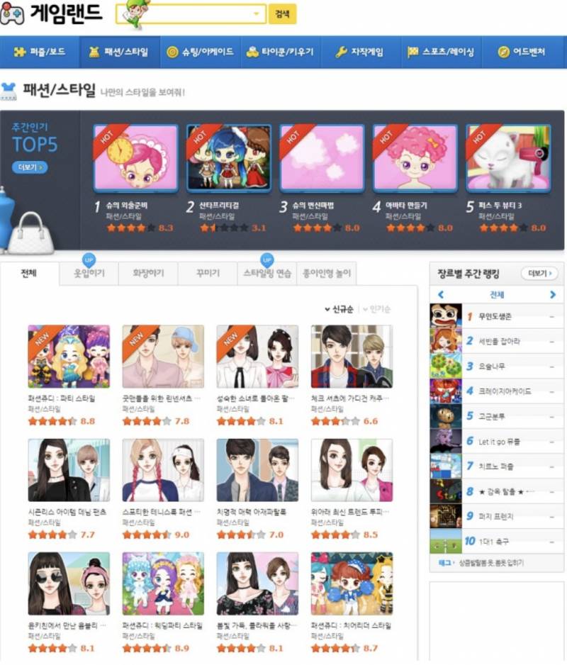 [잡담] 이게임 아는 익들 몇년생이야?? | 인스티즈