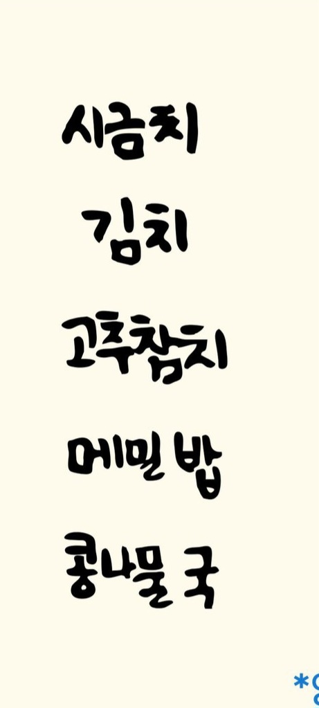 [잡담] 익들이라면ㅋㅋㅋ 일주일 내내 이렇게 먹으라면 뭐 고를 거임?ㅋㅋ | 인스티즈